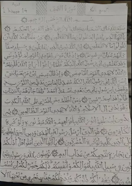 Kecil-Kecil Dah Power! Aiman Tulis Ayat Quran Cantik Sangat!